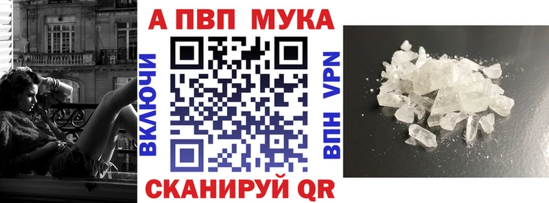 Alpha-PVP Crystall  Купить где  Змеиногорск 