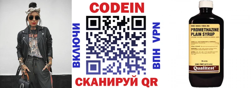 Купить где  Змеиногорск  Codein напиток Lean (лин) 