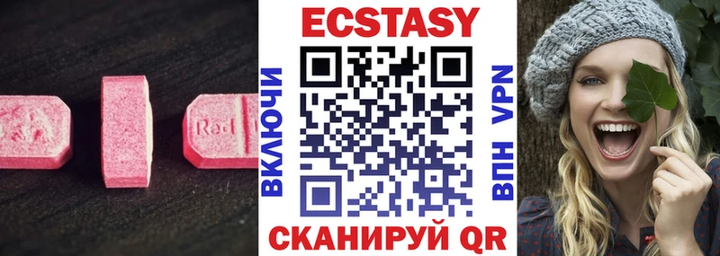 Купить  Змеиногорск  ЭКСТАЗИ XTC 