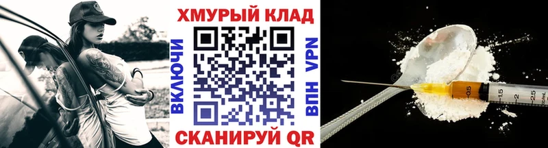 Героин хмурый  Купить закладки  Змеиногорск 