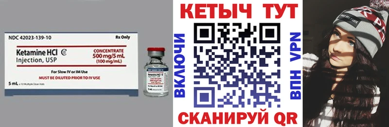 Купить  Змеиногорск  Кетамин ketamine 