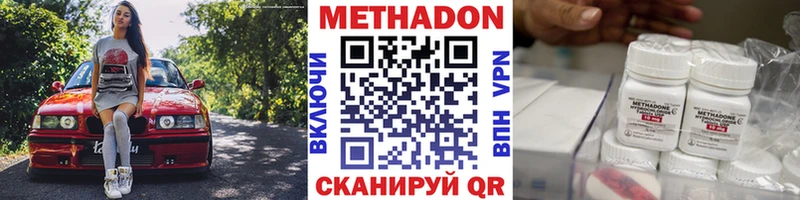 МЕТАДОН кристалл  Купить где  Змеиногорск 